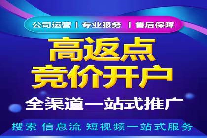 信息流广告开户全攻略案例分享